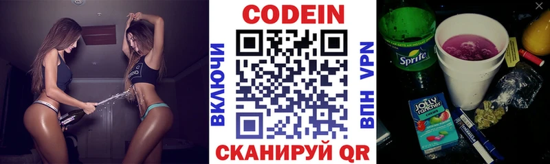omg онион  Вилюйск  Codein напиток Lean (лин) 