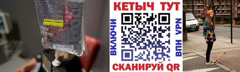 Кетамин VHQ  наркотики  blacksprut сайт  Вилюйск 