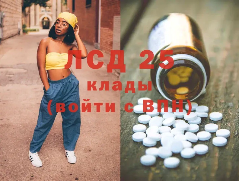 LSD-25 экстази ecstasy  Вилюйск 