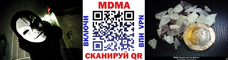 как найти наркотики  Вилюйск  МДМА кристаллы 