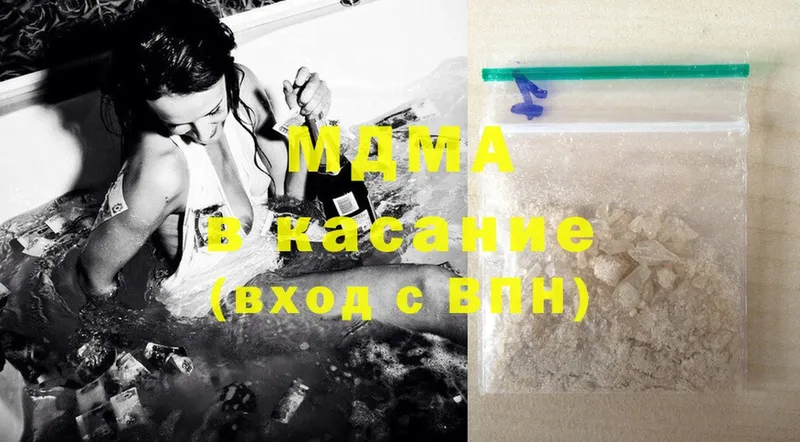 наркотики  Вилюйск  MDMA кристаллы 