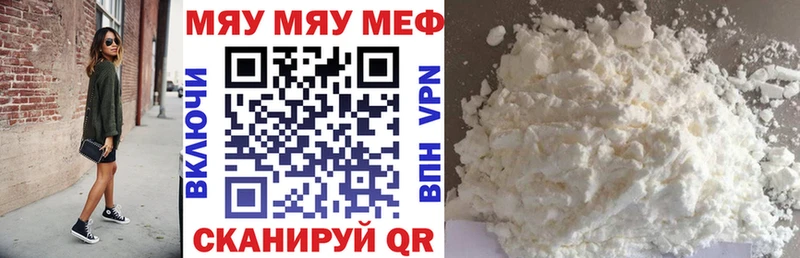 Мефедрон мука Вилюйск