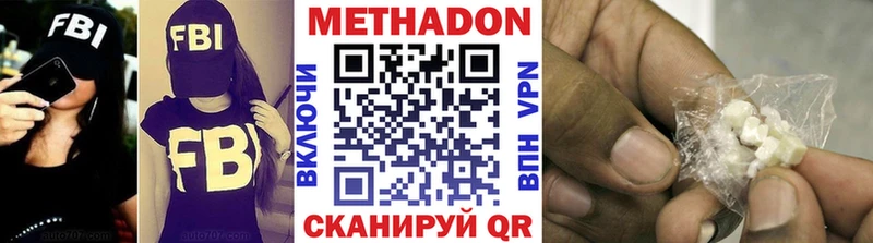 Метадон methadone  Вилюйск 